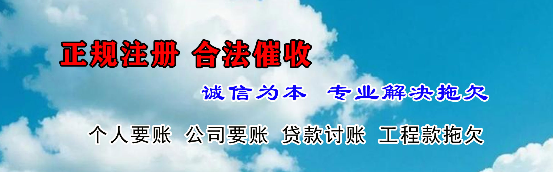开平收账公司