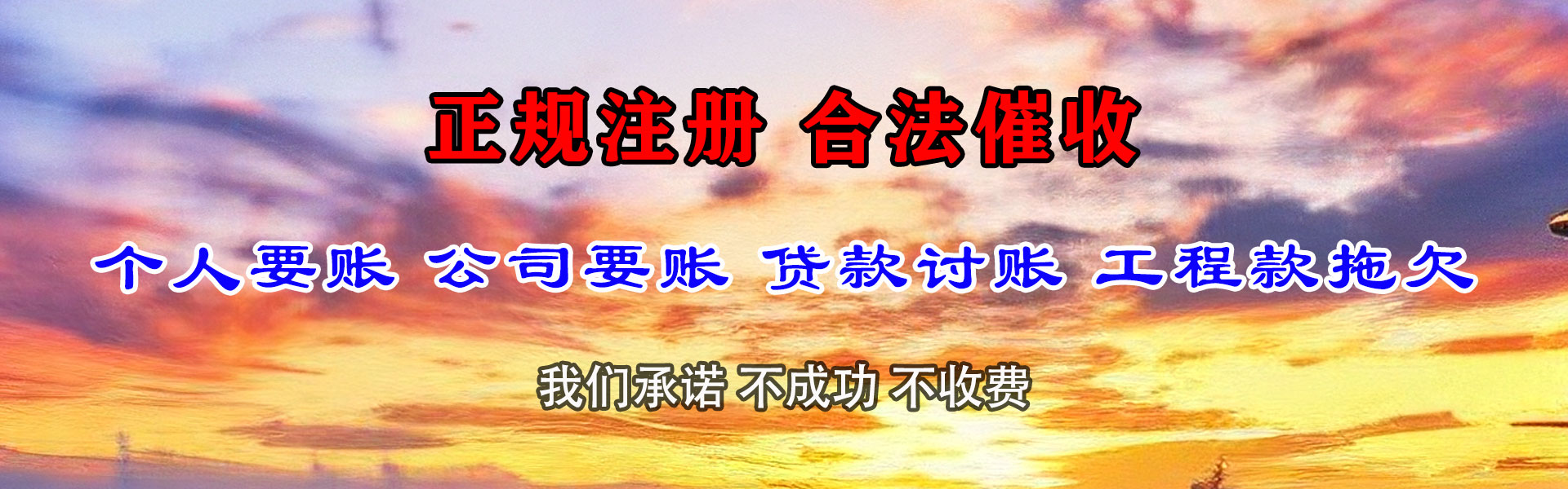 开平讨债公司